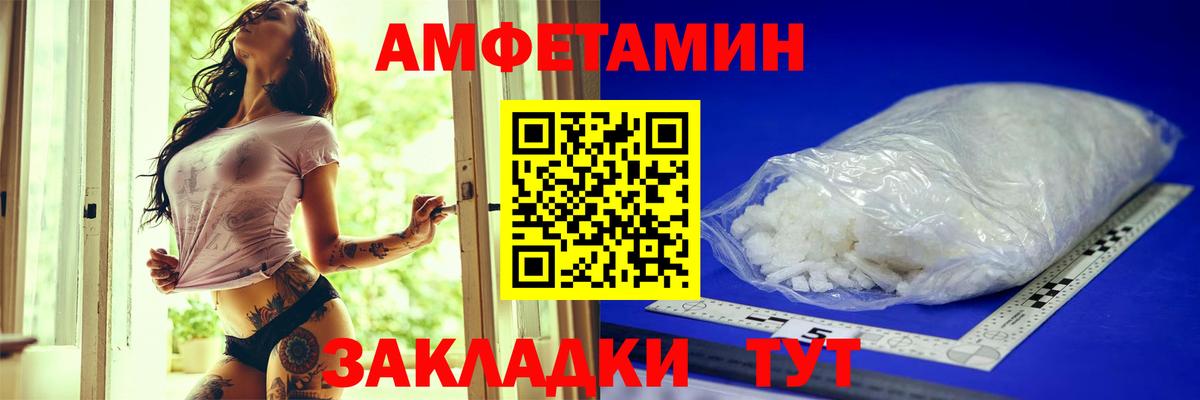 Мурманск  АМФЕТАМИН  Вход с VPN  Амфетамин 98% 