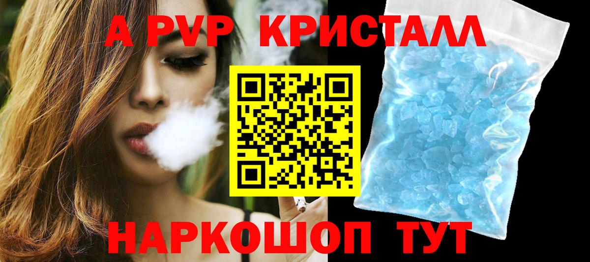 цена наркотик  Альфа ПВП  Мурманск  Вход с VPN  A PVP крисы CK  A PVP Соль  A PVP Соль 