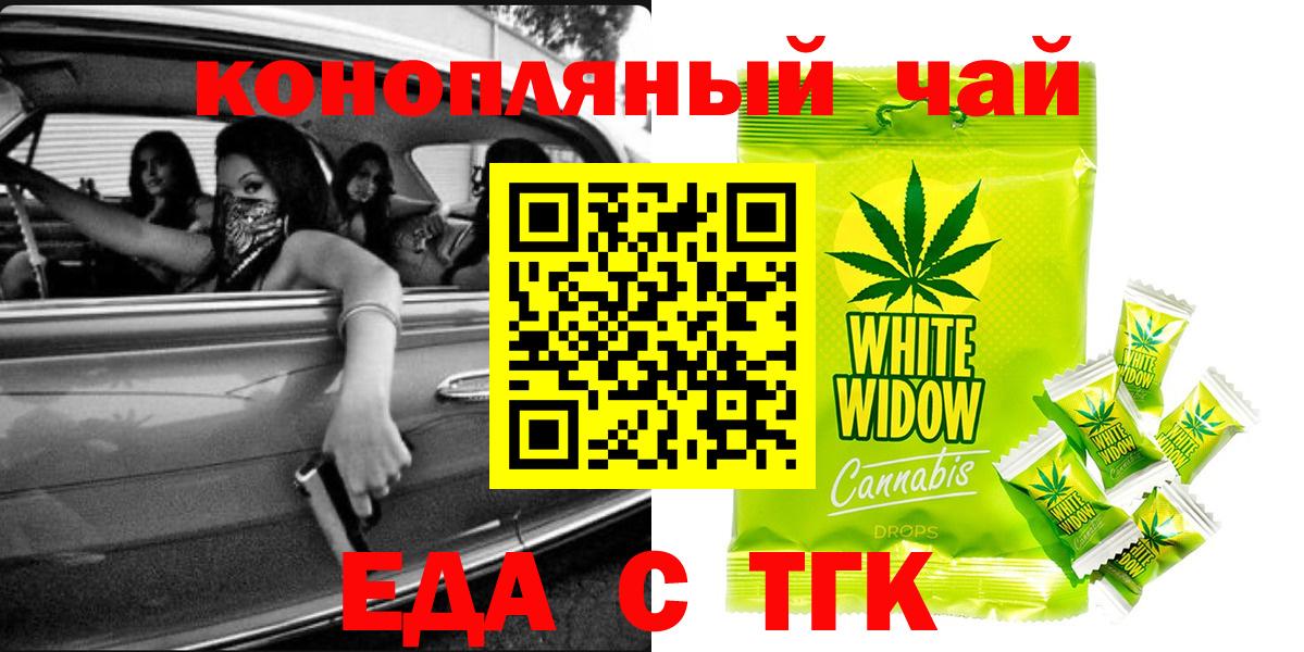 Мурманск  Cannafood марихуана  Вход с VPN 