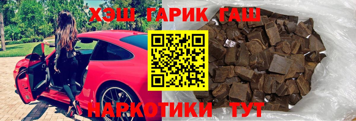 Мурманск  Гашиш  Вход с VPN  Гашиш Cannabis 