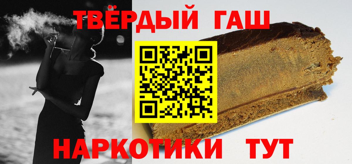 ГАШИШ Изолятор Мурманск