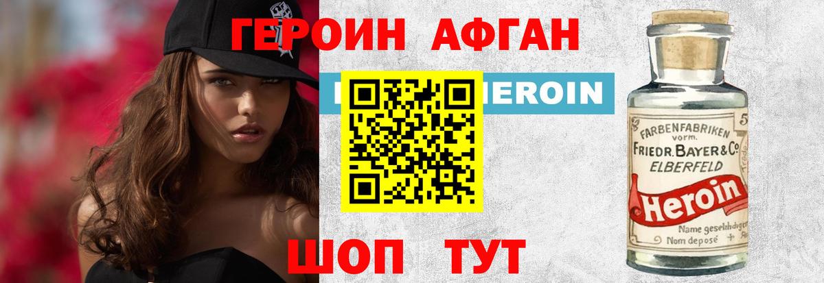 Мурманск  Героин Афган  Вход с VPN 