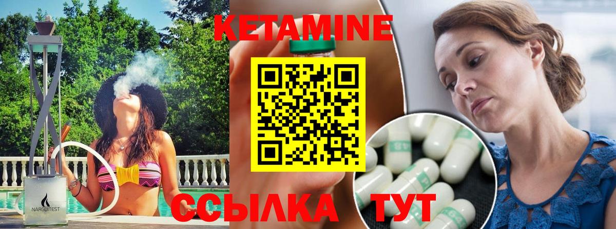 Кетамин ketamine  Вход с VPN  OMG ТОР  Мурманск  Кетамин ketamine 