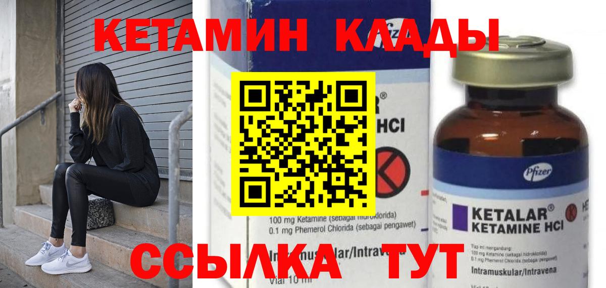 КЕТАМИН VHQ Мурманск