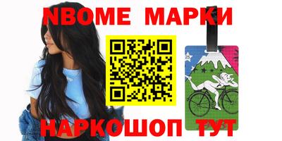 марки nbome Бузулук