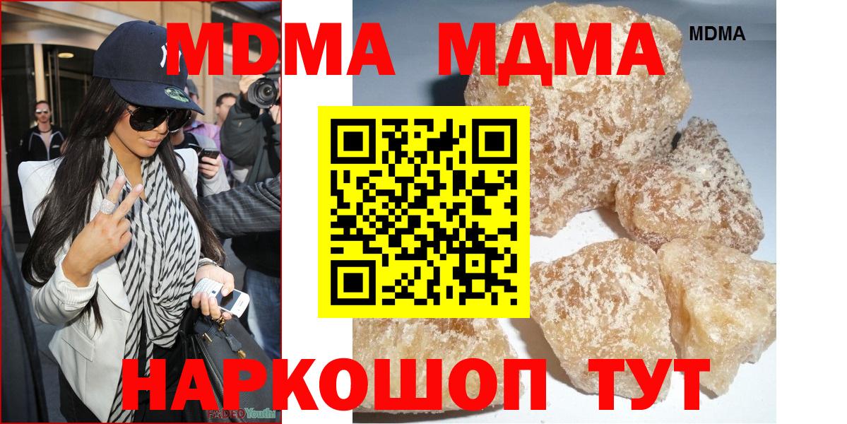 MDMA Molly Мурманск