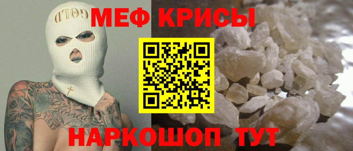 Меф мука Мурманск