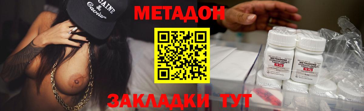 Мурманск  МЕТАДОН VHQ  Вход с VPN 