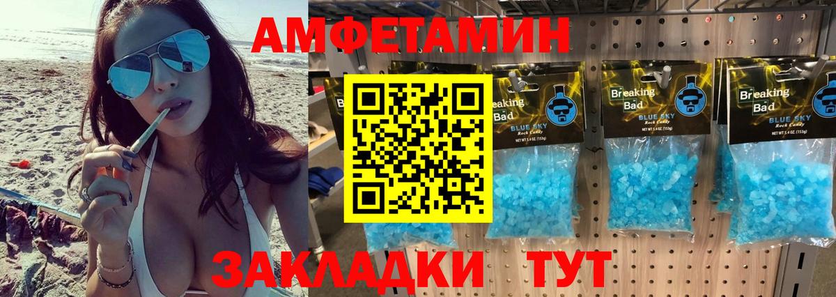 МЕТАМФЕТАМИН мет  Вход с VPN  МЕТАМФЕТАМИН мет  Мурманск 