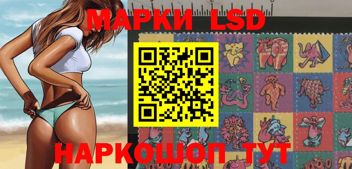Наркотические марки 1,5мг  Вход с VPN  Мурманск 