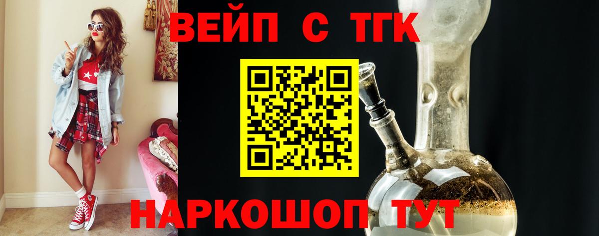 ТГК концентрат  Вход с VPN  Мурманск 