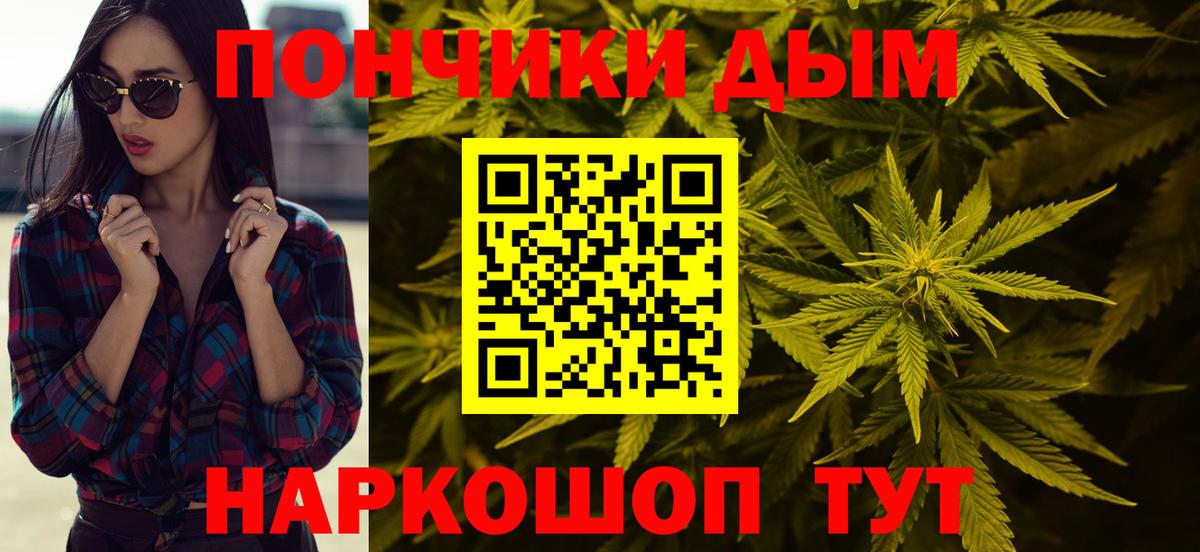 Мурманск  Канабис индика  Каннабис тримм  МАРИХУАНА конопля  Вход с VPN 